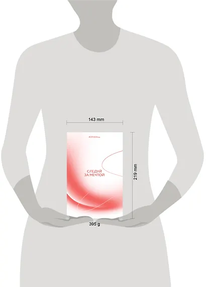 Творческий блокнот Следуй за мечтой. #ЭТАЖИзнь 60х90/16 192 листа - фото 8