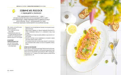 Лимон: От корки до корки. Яркие рецепты с цитрусовыми нотками - фото 6