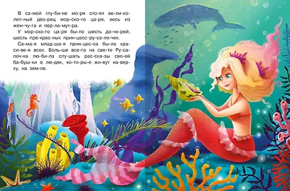 Русалочка - фото 2