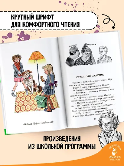 Рассказы Люси Синицыной - фото 5