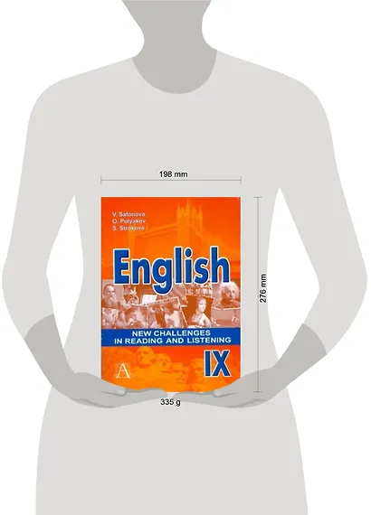 Английский язык. Книга для чтения и аудирования - фото 2