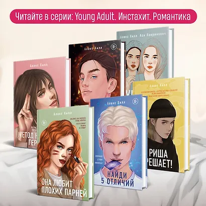 Без любви не считается - фото 7