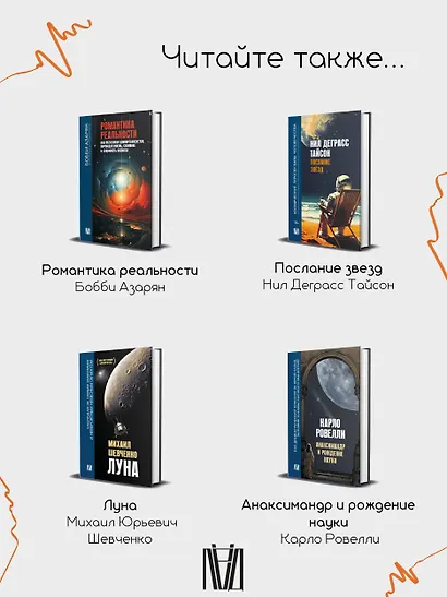 Разговоры с таксистами о жизни и устройстве Вселенной - фото 11