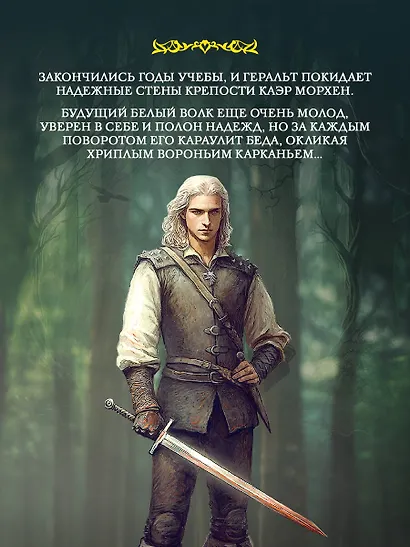 Перекресток Воронов - фото 6