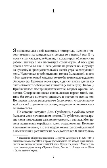 Сексус - фото 7