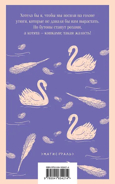 Набор "Маленькие женщины. Маленькие мужчины. Истории их жизней" (комплект из 2 книг: "Маленькие женщины. Хорошие жены" и "Маленькие мужчины") - фото 11