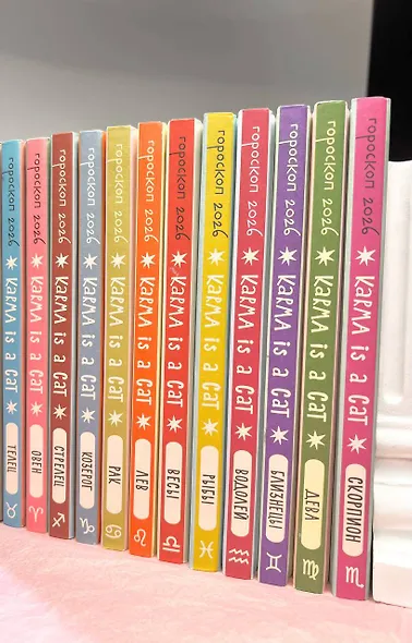 Гороскоп на 2026 год. Водолей. Ежедневник (+ Лунный календарь, календарь затмений и ретроградных планет) - фото 10