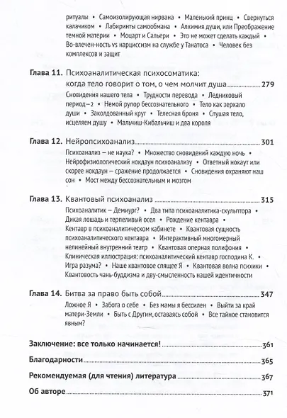 Тайны нашего бессознательного: Теория психоанализа - фото 6