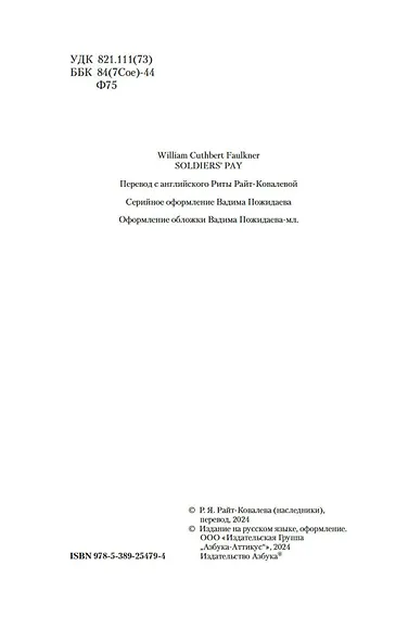 Солдатская награда - фото 5