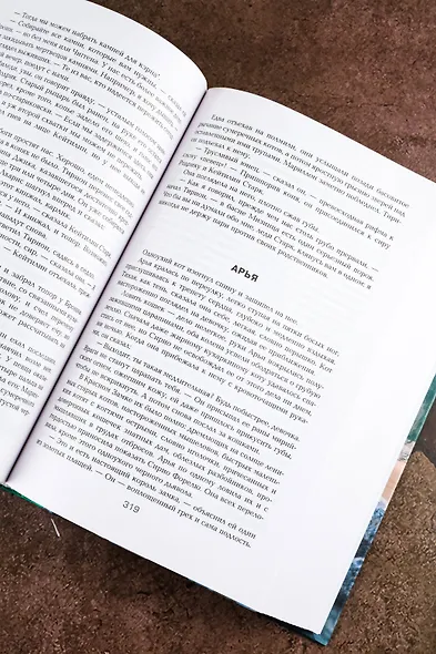 Игра престолов: Из цикла "Песнь льда и огня" - фото 11