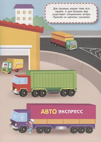 Гараж - фото 6