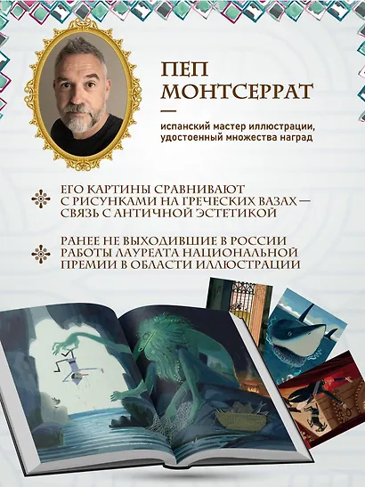 Приключения Пиноккио - фото 7