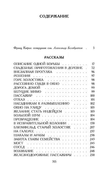 Превращение - фото 3