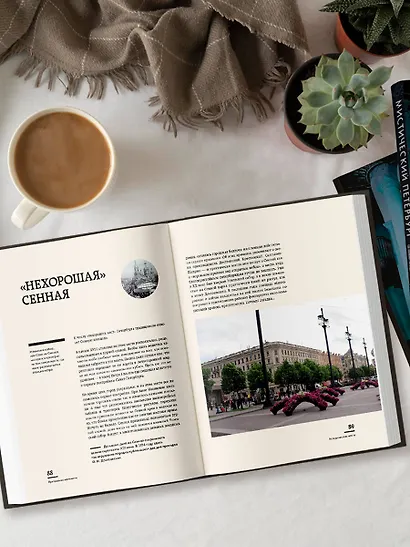 Мистический Петербург. Самые загадочные места, где оживают легенды - фото 11