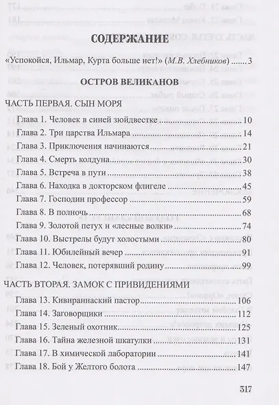 Голубой "Лангуст" - фото 7