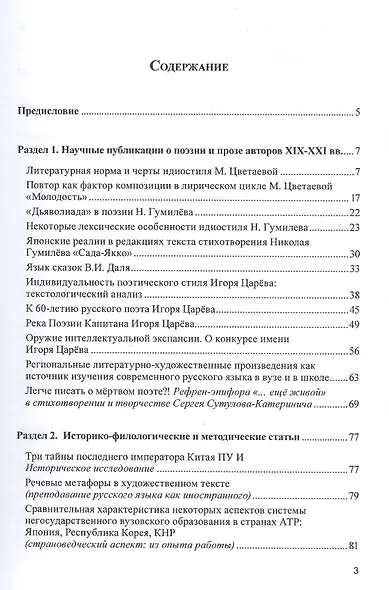 Избранные статьи - фото 2