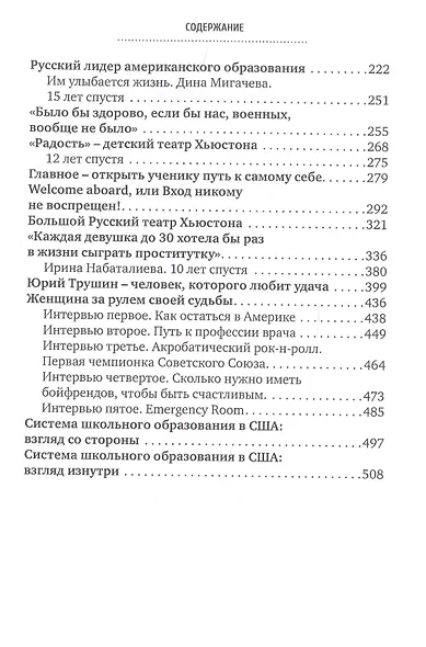 Наши за границей - фото 4