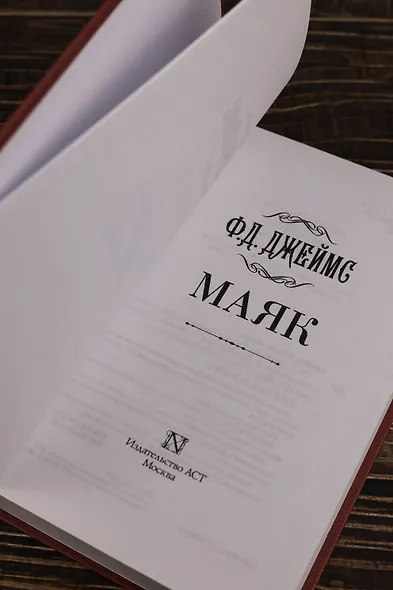 Маяк - фото 10