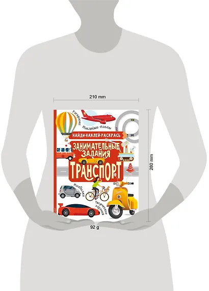 Транспорт - фото 3