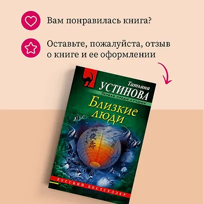 Близкие люди - фото 11
