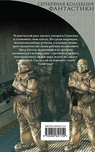 Снова и снова: роман - фото 2