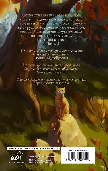 Эреш. Книга странствий: роман - фото 2