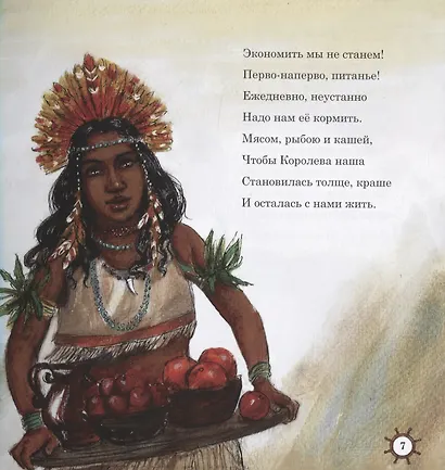 Марселита. Королева Караибов. Книга 2 - фото 5