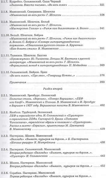 Владимир Маяковский - фото 5