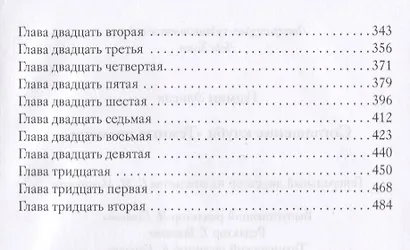Соглашение клуба Темные времена - фото 3