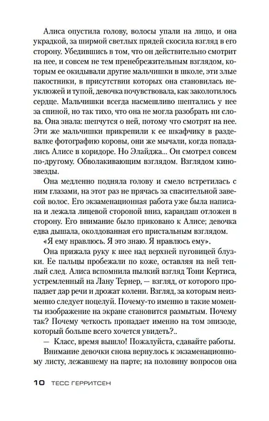 Двойник - фото 11