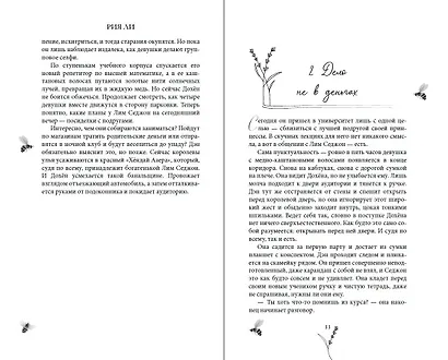 Пчелиный рой - фото 8