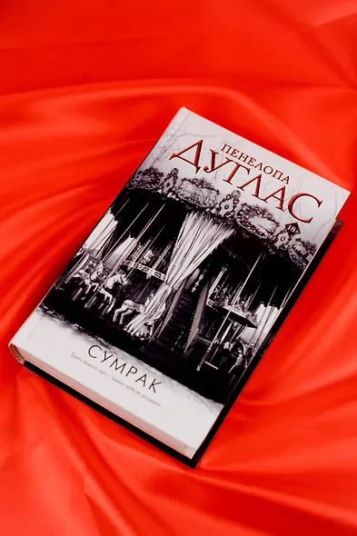 Сумрак - фото 7