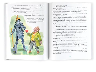 Волшебник Изумрудного города. Иллюстрации В. Челака - фото 8