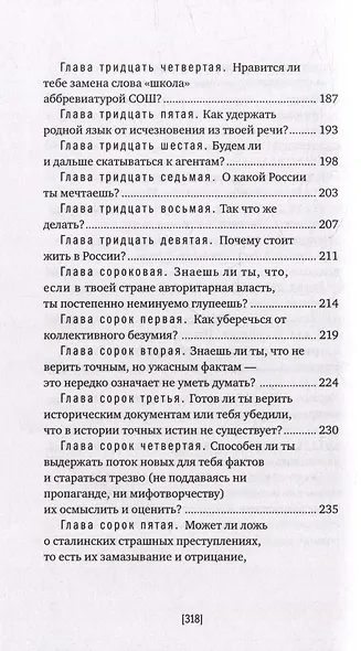 Хочешь научиться думать? - фото 6