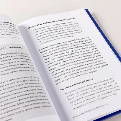 Счастье – (не) миф: Архетипы, которые помогут разобраться в себе - фото 9