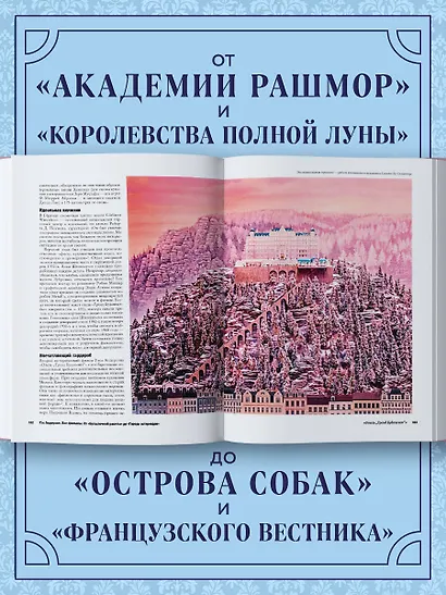 Уэс Андерсон. Все фильмы. От "Бутылочной ракеты" до "Города астероидов" - фото 6