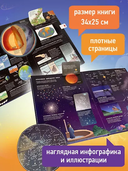Космос. Большая 3D-энциклопедия - фото 7