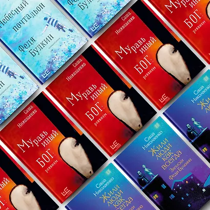 Жили люди как всегда: записки Феди Булкина - фото 6