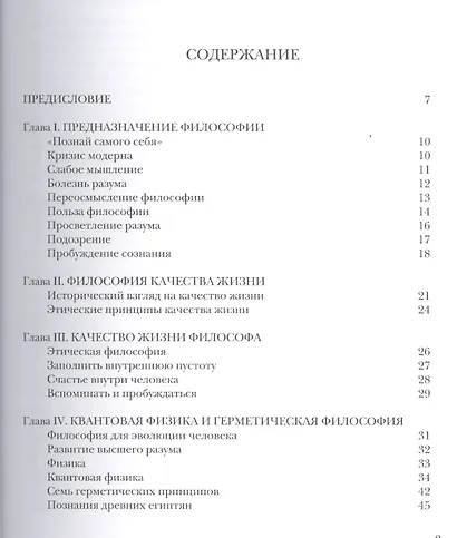 В чем ценность человека? - фото 3