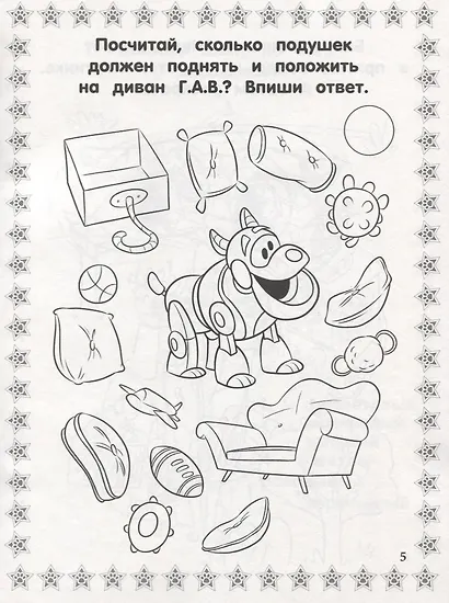 Дружные мопсы. РИР № 1905. Развиваюсь и расту - фото 3