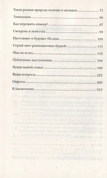 Разноцветные семейные будни - фото 3
