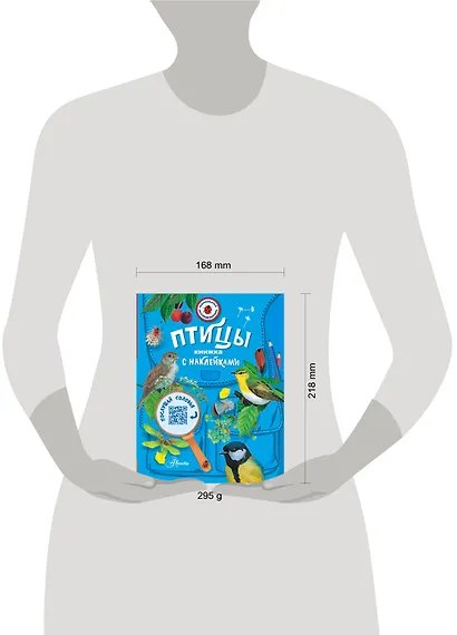 Птицы - фото 13