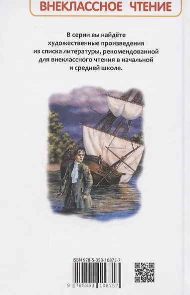 Остров сокровищ - фото 2