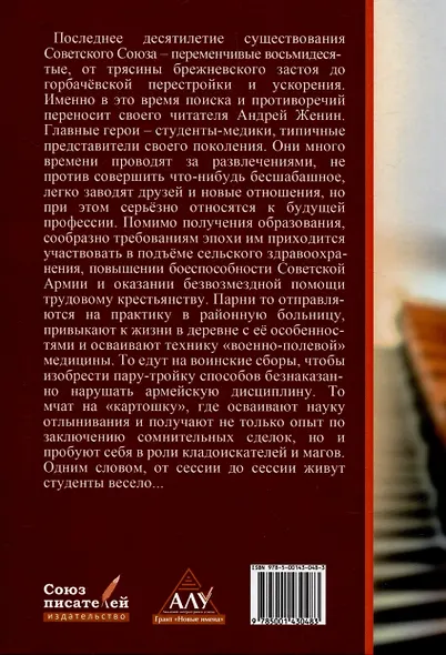 От сессии до сессии... или Из жизни советских студентов - фото 2