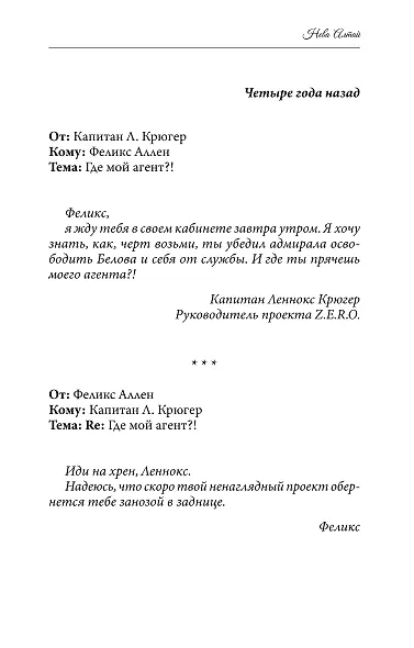 Скрытые истины: книга 3 - фото 6