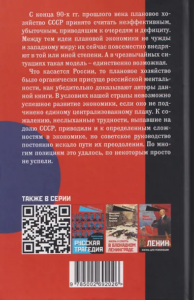 Советский порядок - фото 2