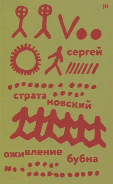 Оживление бубна - фото 1