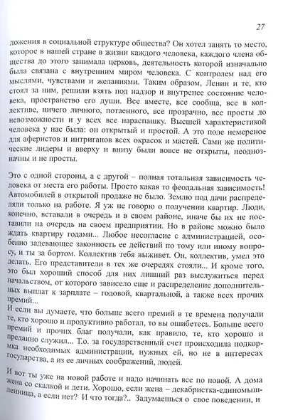 По волнам времени (часть первая) - фото 4