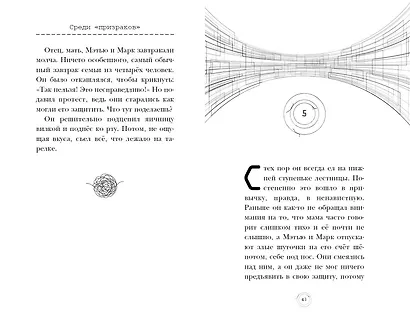 Среди «призраков» (#1) - фото 7