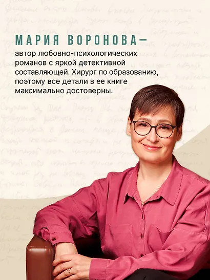 Сестра молчания - фото 5